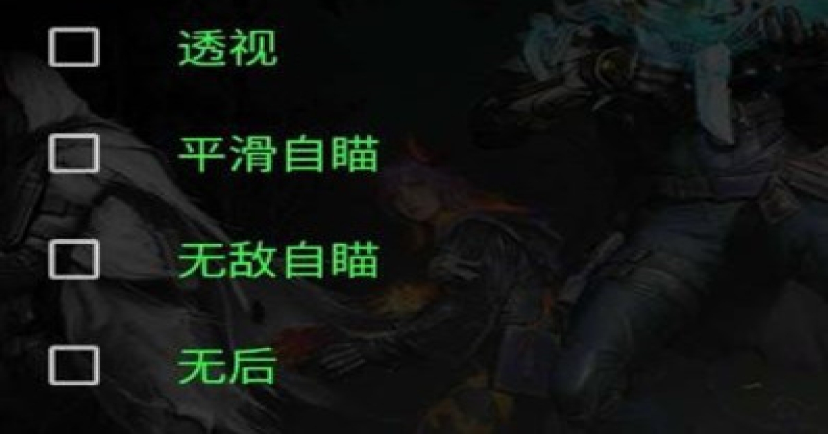 使命召唤手游Dream安卓绘制ROOT辅助V11.29